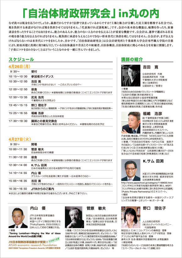 20100402.jpg