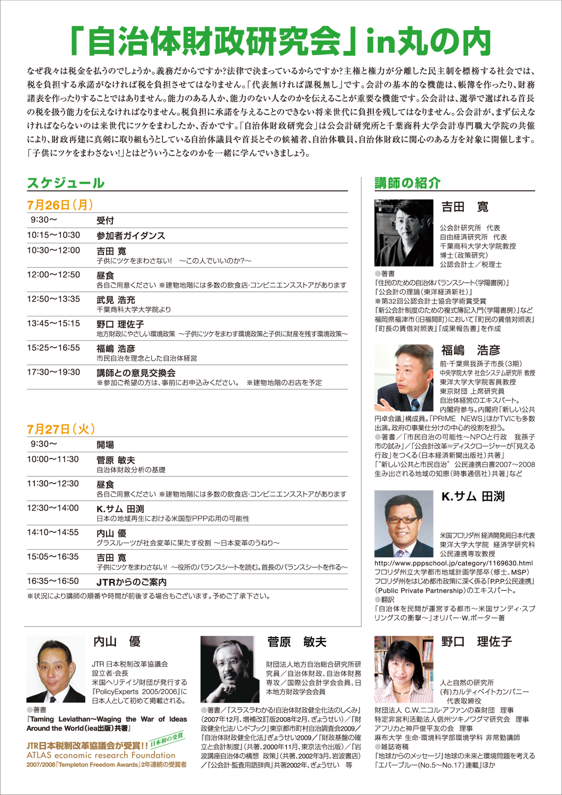 20100727.jpg