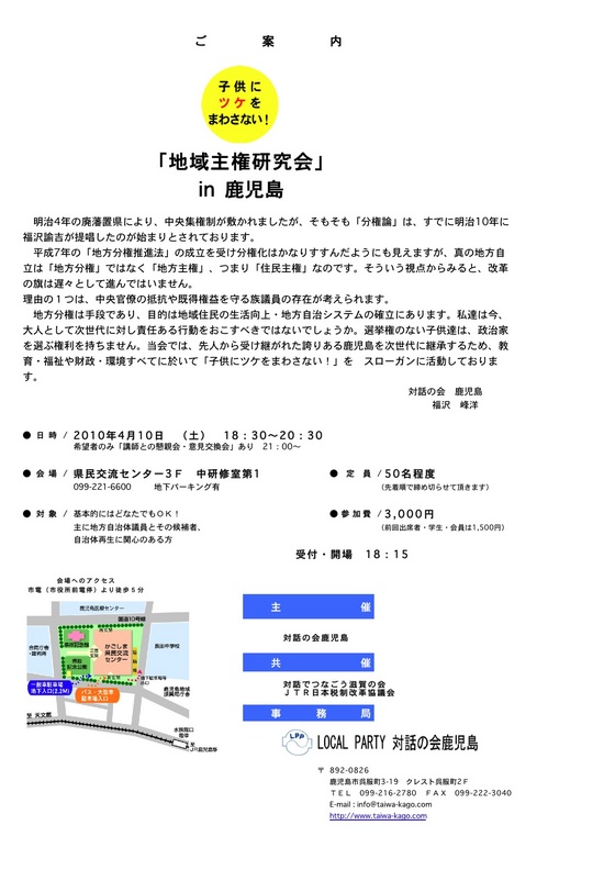 kagosima04101.jpg