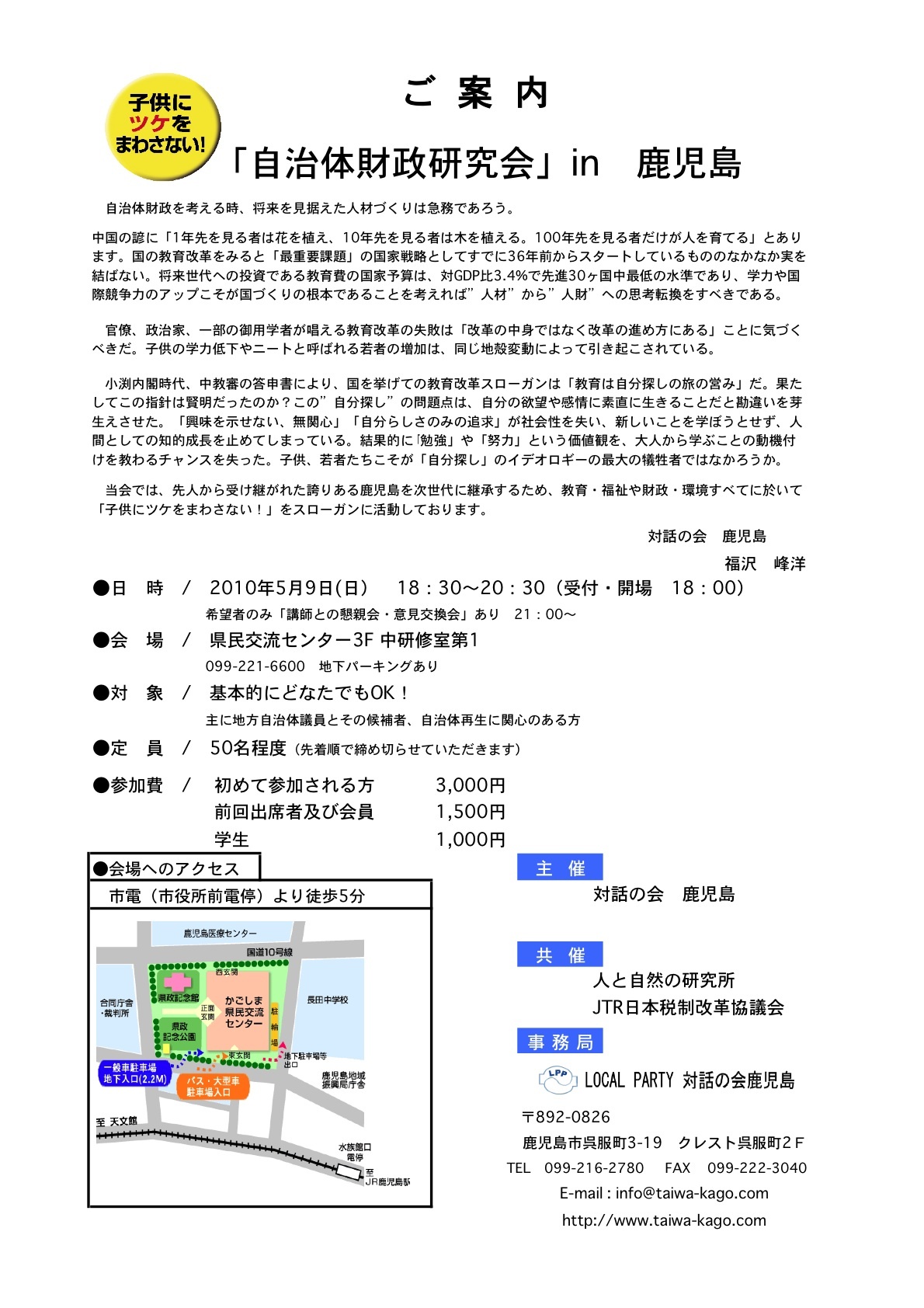 kagosima0510-1.jpg