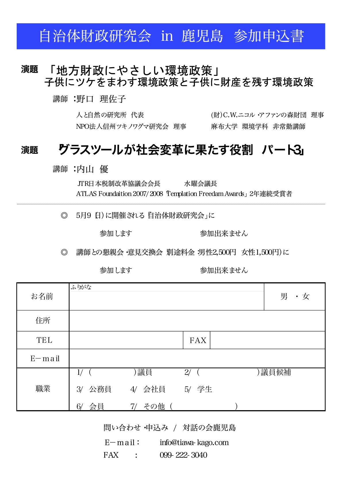 kagosima0510-2.jpg